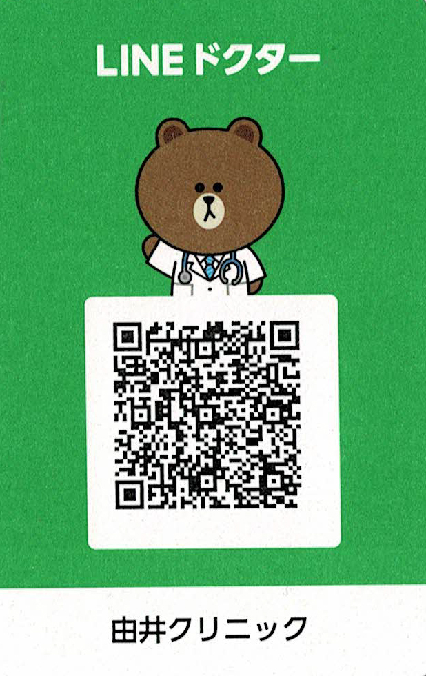 LINEドクター